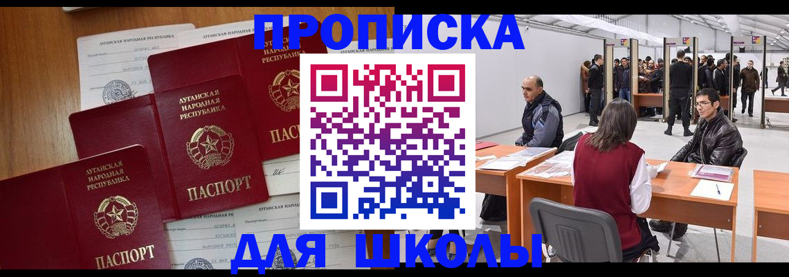 временная регистрация в квартире в Мценске